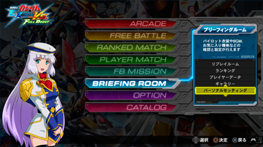 Mobile Suit Gundam.png